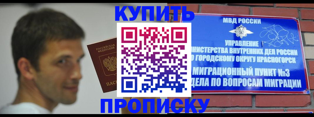 временная регистрация 2025 в Ноябрьске