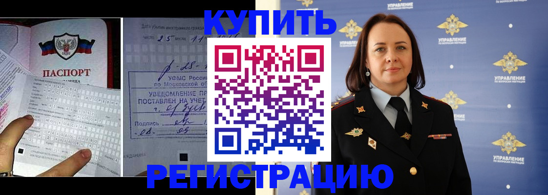 временная регистрация для школы в Ноябрьске
