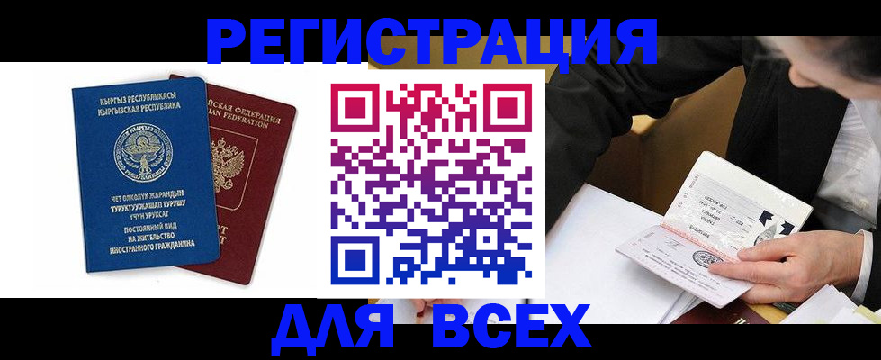 прописка для школы в Ноябрьске