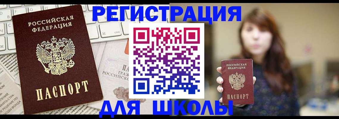 регистрация в Ноябрьске