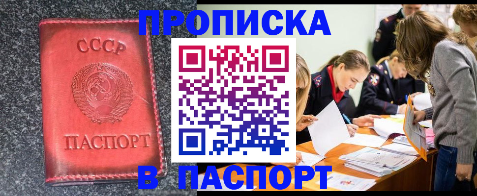 прописка для школы в Ноябрьске