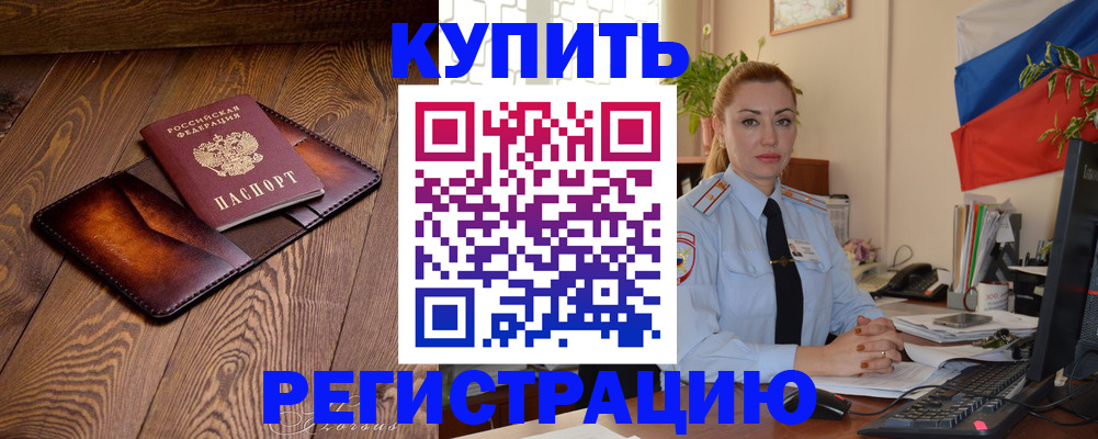 прописка в квартире в Ноябрьске
